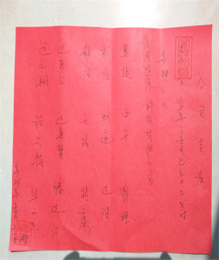 段先生请王老师为公司起名