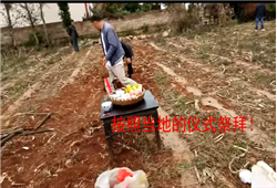 为福主分金立向视频，王炳程大师用杨公风水配合择吉动土