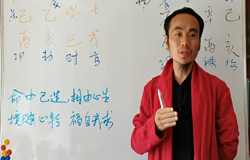 八字看婚姻（三）王炳程断姻缘最新经典视频，从婚姻看命运的本质