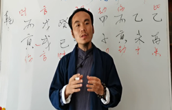 八字看命中注定的配偶（四）：王炳程老师讲解正缘出现的年份