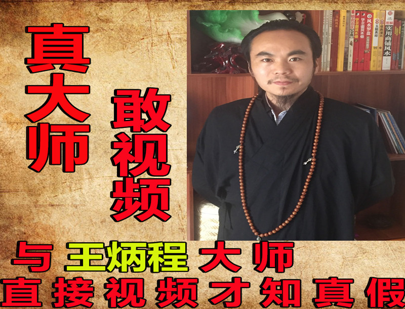 王炳程老师淘宝起名店铺
