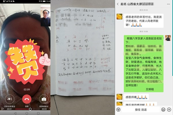 王炳程告诉你起名一定要找有实力可以视频的老师